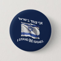 Je Me Trouve En Israël