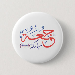 Macaron Rond 5 Cm jumah mubarak, lettres arabes  d'eau