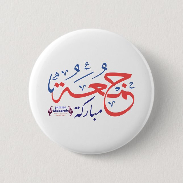 Macaron Rond 5 Cm jumah mubarak, lettres arabes  d'eau (Devant)