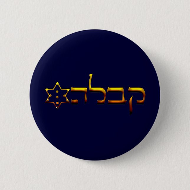 Macaron Rond 5 Cm Kabbalah (Devant)