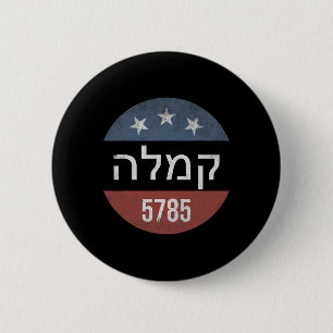 Macaron Rond 5 Cm Kamala Harris Hébreu 5785 Élection du bouton rétro
