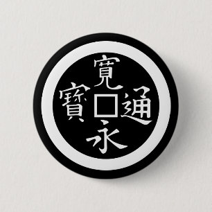 Macaron Rond 5 Cm Kan-ei-sen