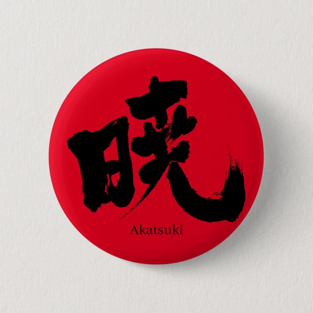 Macaron Rond 5 Cm [Kanji] Akatsuki (texte noir) (Devant)
