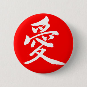 Macaron Rond 5 Cm [Kanji] Amour