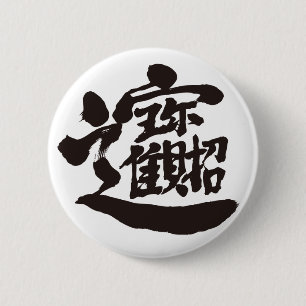 Macaron Rond 5 Cm [Kanji] Bouton Épingle de trésors