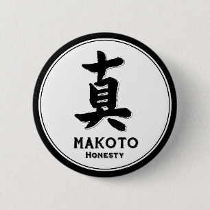 Macaron Rond 5 Cm Kanji de samouraïs de vertu de bushido d'honnête
