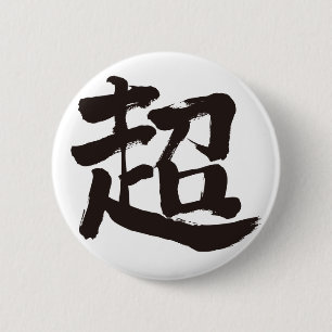 Macaron Rond 5 Cm [Kanji] extrême