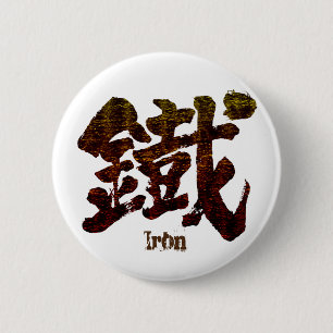 Macaron Rond 5 Cm [Kanji] Fer comme ancienne lettre