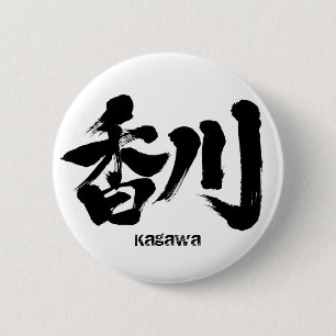 Macaron Rond 5 Cm [Kanji] Kagawa comme nom japonais