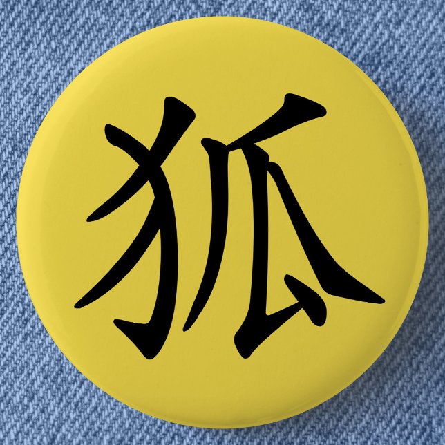 Macaron Rond 5 Cm Kanji-Kitsune japonais (Fox) (Japanese Kanji for "Fox" Can Badge- Detail View)