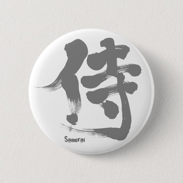 Macaron Rond 5 Cm [Kanji] Lettre grise de Samurai (Devant)