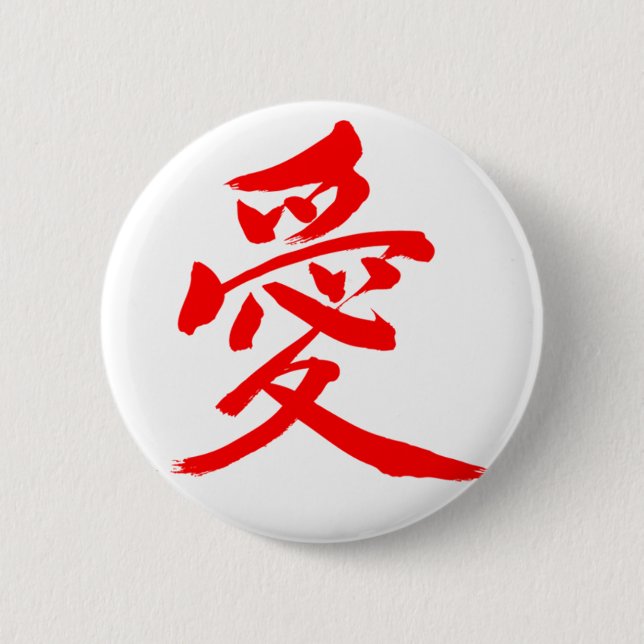 Macaron Rond 5 Cm [Kanji] Love (Devant)
