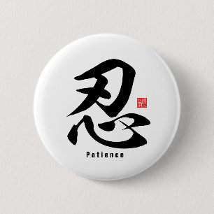 Macaron Rond 5 Cm Kanji - Patience -