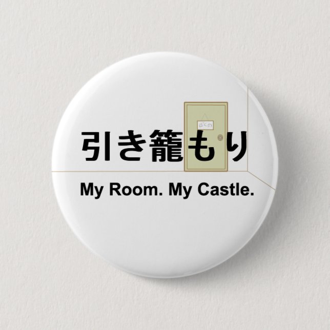 Macaron Rond 5 Cm Kanji ver. de bouton de Hikikomori (Devant)