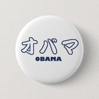 Macaron Rond 5 Cm Katakanas de Japonais d'OBAMA