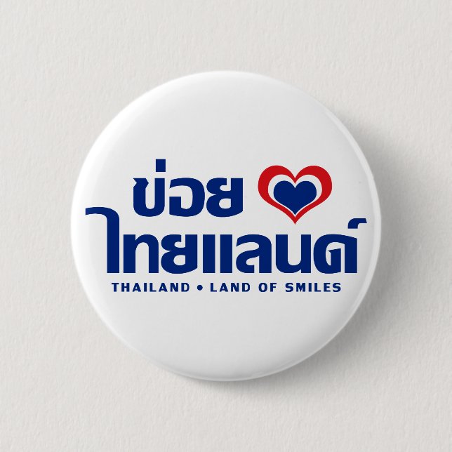Macaron Rond 5 Cm Khoi Huk (I Heart / Love) Thaïlande ⇢ Thai Isan (Devant)