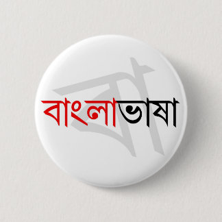 Macaron Rond 5 Cm Langue bengali 02
