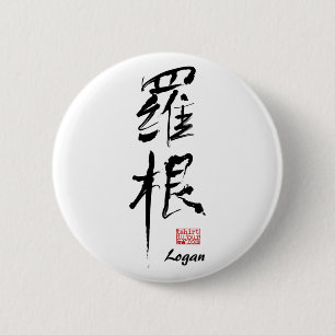 Macaron Rond 5 Cm Logan - bouton nommé de kanji