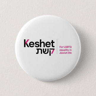 Macaron Rond 5 Cm Logo de Keshet et Tagline