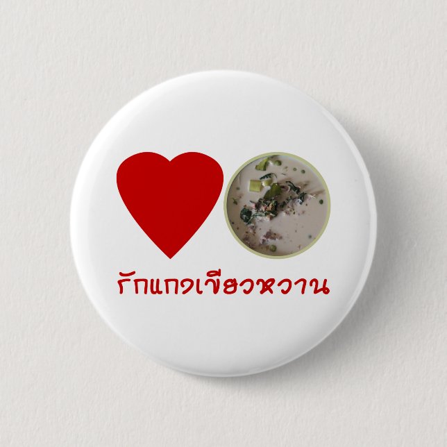 Macaron Rond 5 Cm Love Thai Green Curry ... Thaïlande (Devant)