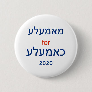 Macaron Rond 5 Cm Mamaleh pour Kameleh (dessin Yiddish Kamala)