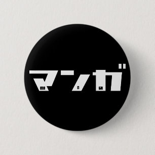 Macaron Rond 5 Cm Manga Katakana japonais