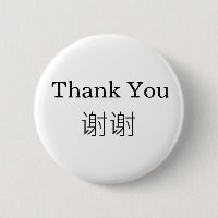 Merci anglais de bilingue de chinois mandarin