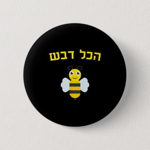 Macaron Rond 5 Cm Miel Hakol Dvash Hébreu Rosh Hashanah Juif Sucré