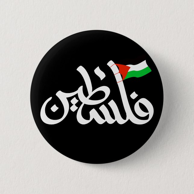 Macaron Rond 5 Cm Mot palestinien en arabe Wordart & drapeau palesti (Devant)