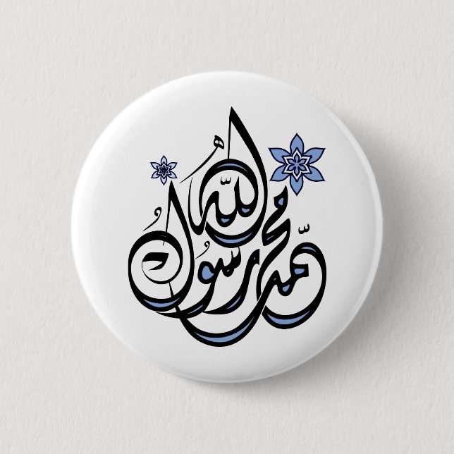 Macaron Rond 5 Cm Muhammad Rasul Allah - calligraphie islamique (Devant)