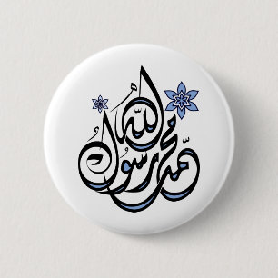 Macaron Rond 5 Cm Muhammad Rasul Allah - calligraphie islamique