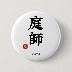 Macaron Rond 5 Cm Niwa-shi (Jardinier) bouton Kanji japonais