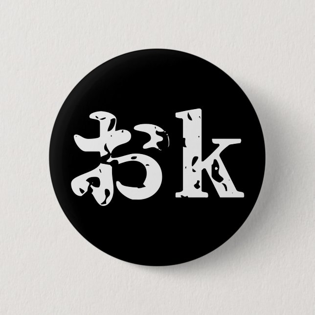 Macaron Rond 5 Cm OK おk ~ Bouton japonais Katakana (Devant)
