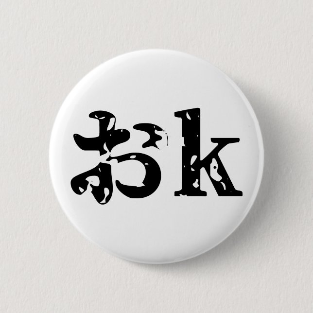 Macaron Rond 5 Cm OK おk ~ Japonais Katakana (Devant)