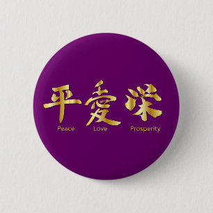 Macaron Rond 5 Cm Paix, amour, prospérité
