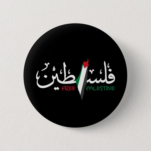 Macaron Rond 5 Cm Palestine Arabe Falastin (Devant)