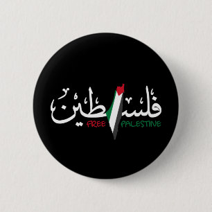Macaron Rond 5 Cm Palestine Arabe Falastin