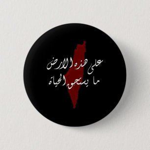 Macaron Rond 5 Cm Palestine Carte Palestine Terre Jour des Palestini