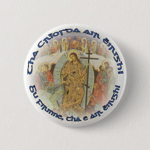 Macaron Rond 5 Cm Pascha orthodoxe chrétienne écossaise 2,25 po.