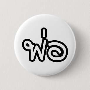 Macaron Rond 5 Cm Père thaï - พ่ อ / Phaw - Script en langue thaïe