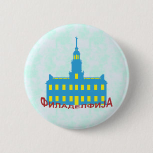 Macaron Rond 5 Cm Philadelphie cyrillique