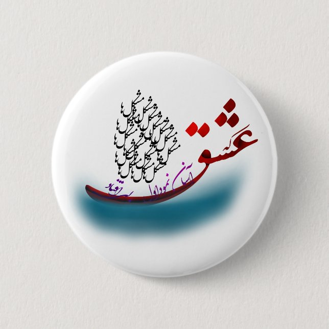 Macaron Rond 5 Cm Poème de calligraphie persane de hafez (1.2) (Devant)