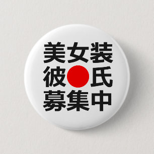 Macaron Rond 5 Cm Recherche du bel ami Crossdressing