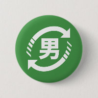 Recycler les garçons japonais | SYMBOLE Kanji Niho