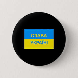 Macaron Rond 5 Cm Sauve l'Ukraine - Gloire à l'Ukraine - En cyrilliq
