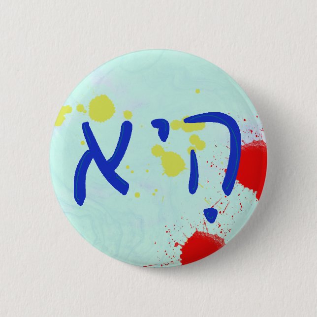 Macaron Rond 5 Cm "She" Hebrew Pronoun (Devant)