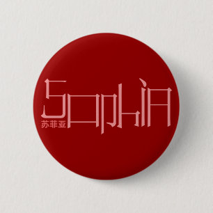 Macaron Rond 5 Cm Sophia - bouton nommé de kanji