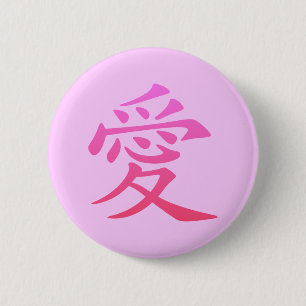 Macaron Rond 5 Cm Symbole chinois de l'amour