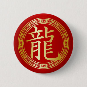 Macaron Rond 5 Cm Symbole chinois dragon or sur rouge