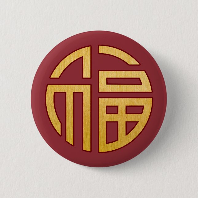 Macaron Rond 5 Cm Symbole chinois Fu : Fortune (Devant)